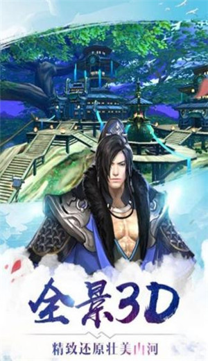 搜神传