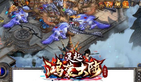 灵趣鸿蒙大陆