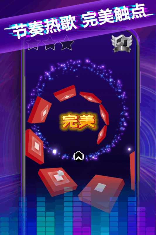 球球节奏控