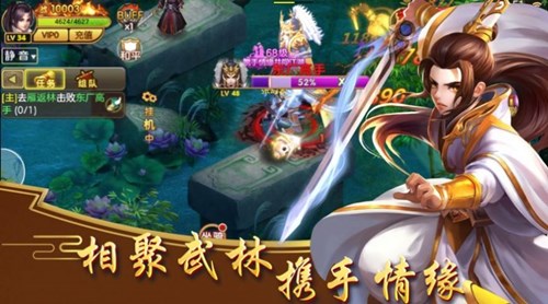 仙帝剑尊游戏