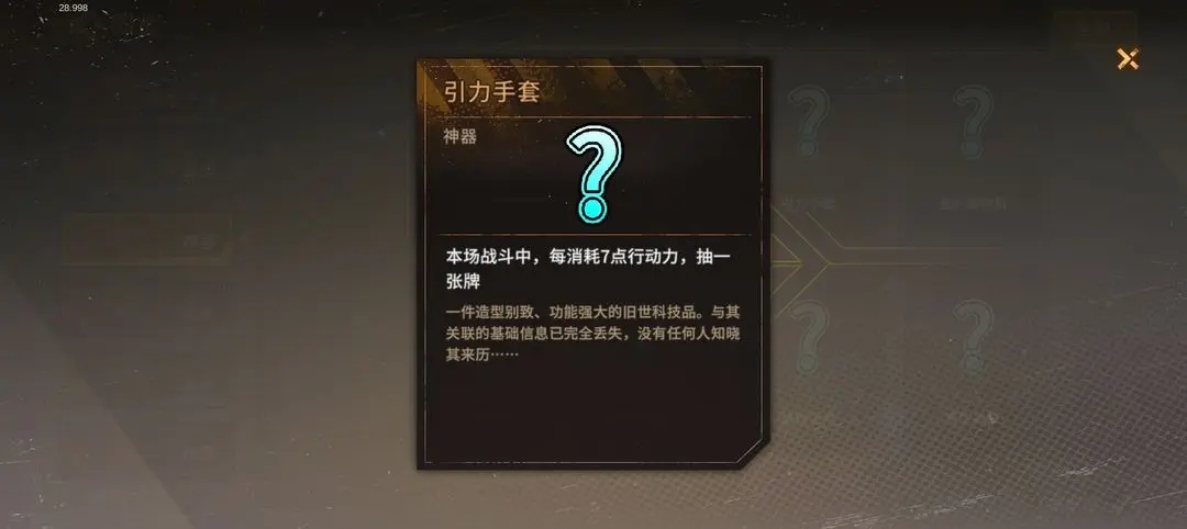 火种协定官方版