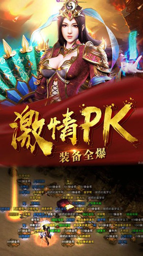 斩龙霸业