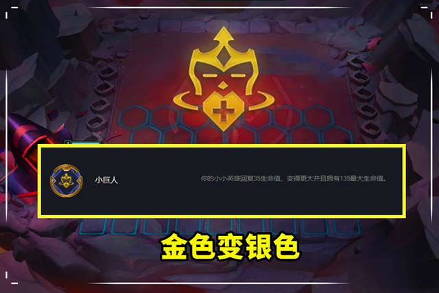 云顶之弈12.7版本