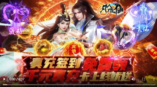凡人飞仙传一元商城版