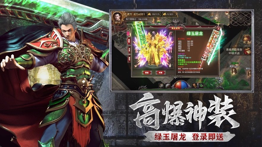 热血盛世单职业传奇