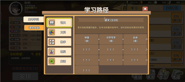 中国式家长最新手机版