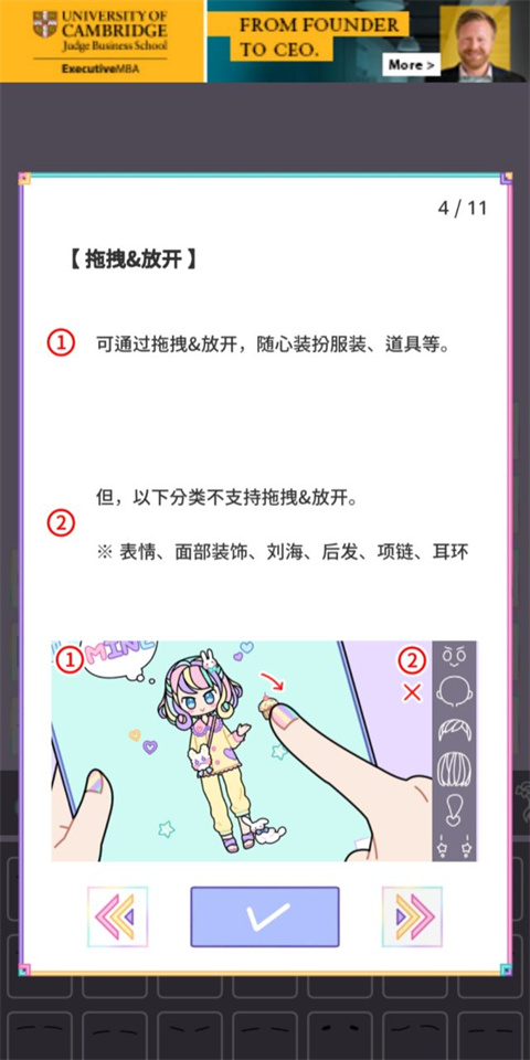 粉彩女孩换装游戏