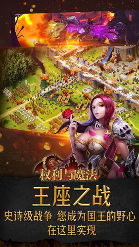 权利与魔法