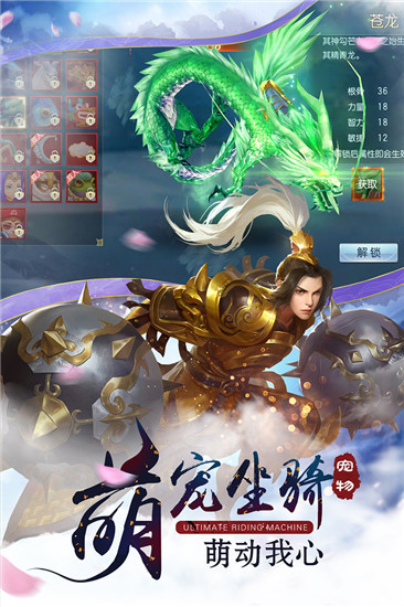 北冥剑仙决手游