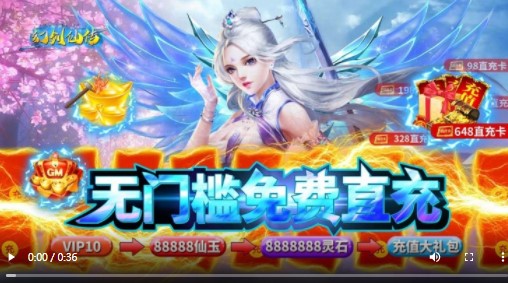 幻剑仙传真充版
