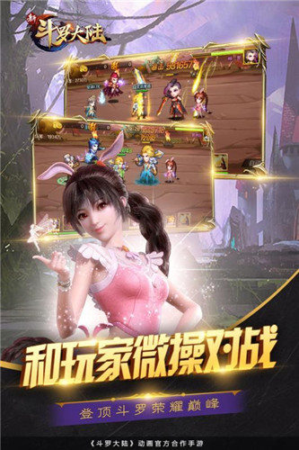 斗罗大陆魂骨