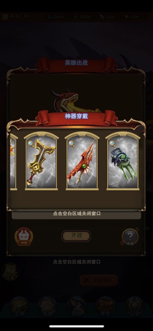 剑圣崛起