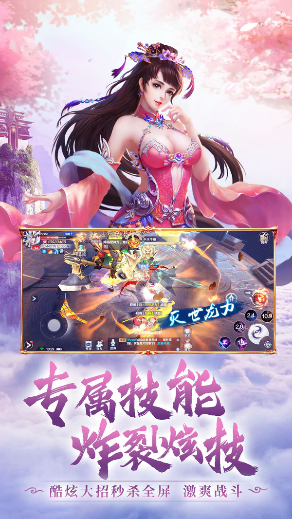 新大话梦缘官方版