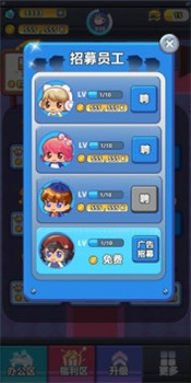 嗨老板最新版