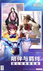 偶像请就位测试版