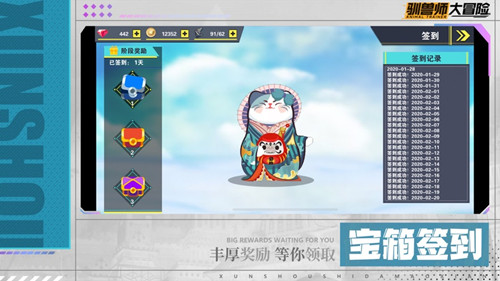 驯兽师大冒险游戏