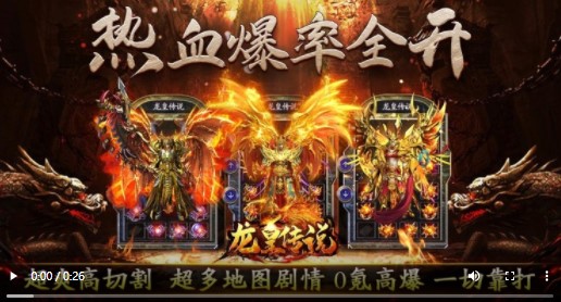 龙皇传说切割无限刀