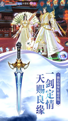 圣域伏魔