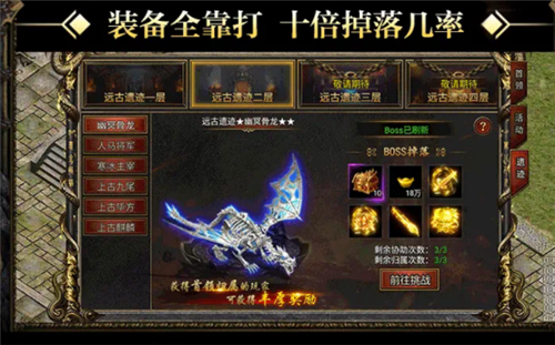 风云传奇打金