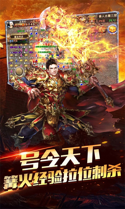 火龙微变传奇官网