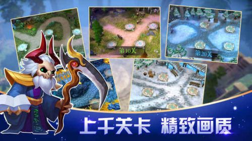 塔防突击