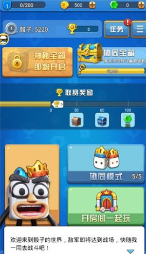骰子对决