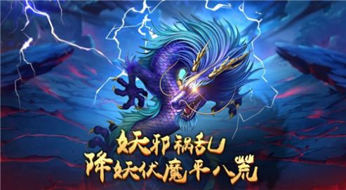四域修仙录