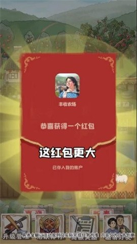 丰收农场红包版2022