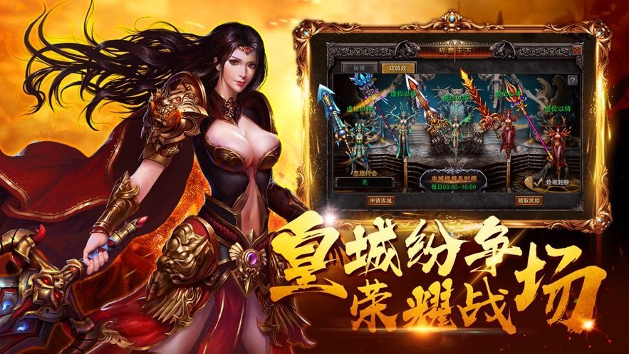 天骄火龙单职业传奇