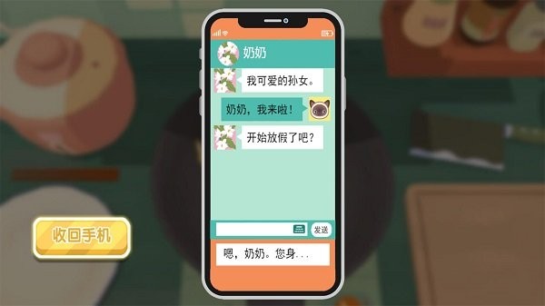 中餐制作模拟器中文版