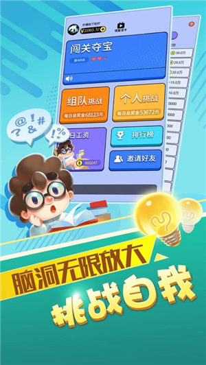 最强达人柳岩