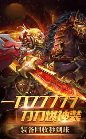 魔天火龙单职业