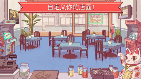 美味的披萨中文版2022