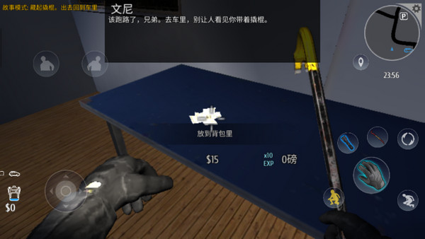 小偷模拟器真实版