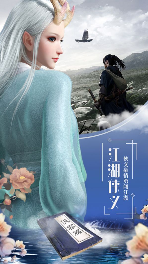 剑指巅峰传
