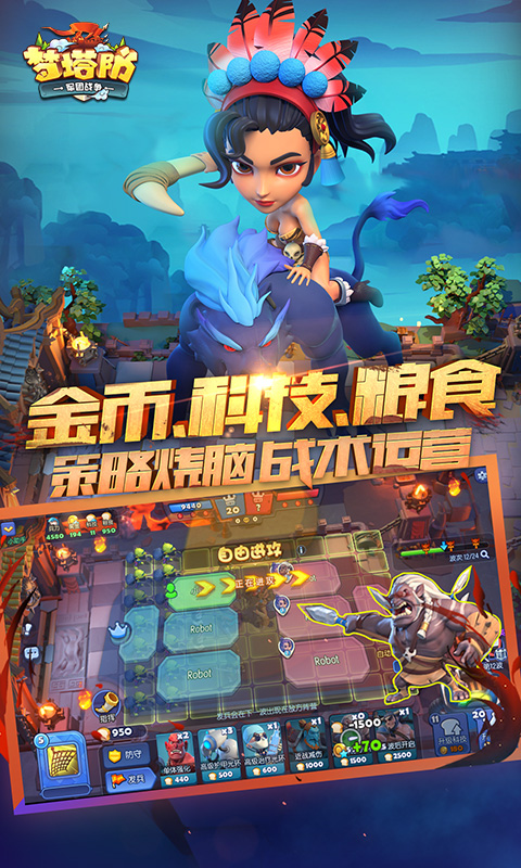 梦塔防优化版