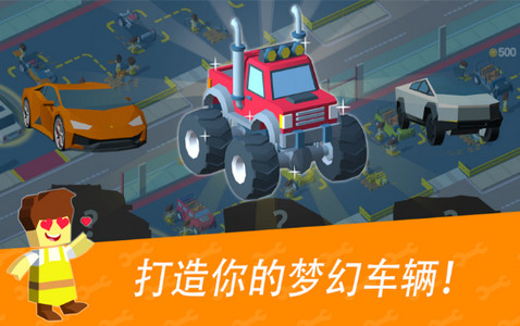 放置造车厂