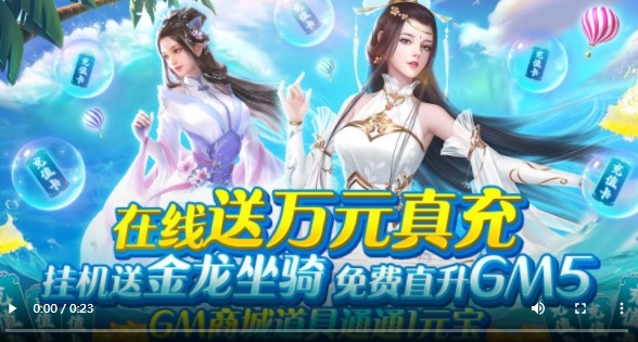 仙缘剑真充版