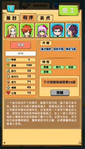 欢乐制作人游戏
