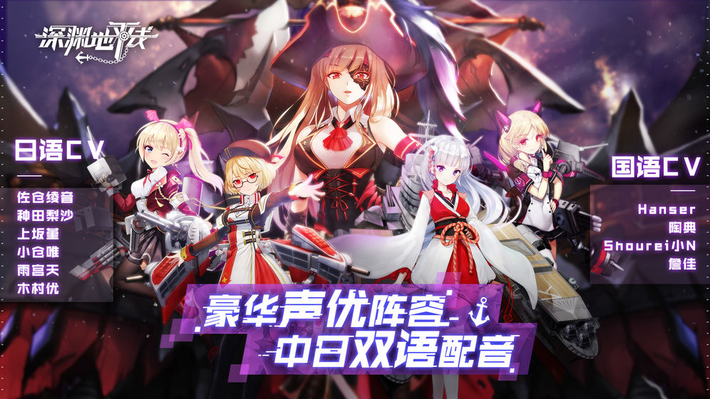深渊地平线测试服