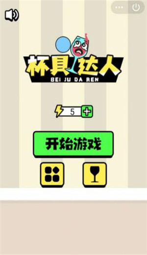 杯具达人