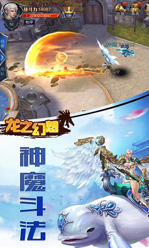 龙之幻想3D
