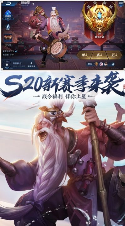 王之战