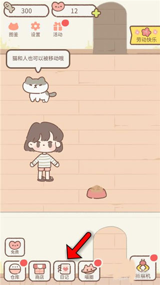 遇见你的猫免验证