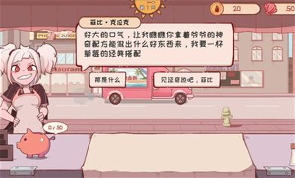 米琪果汁店抖音小游戏