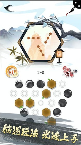 墨盘游戏
