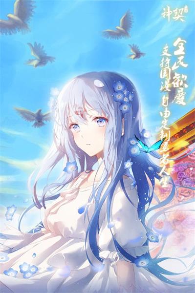 神契幻奇谭游戏
