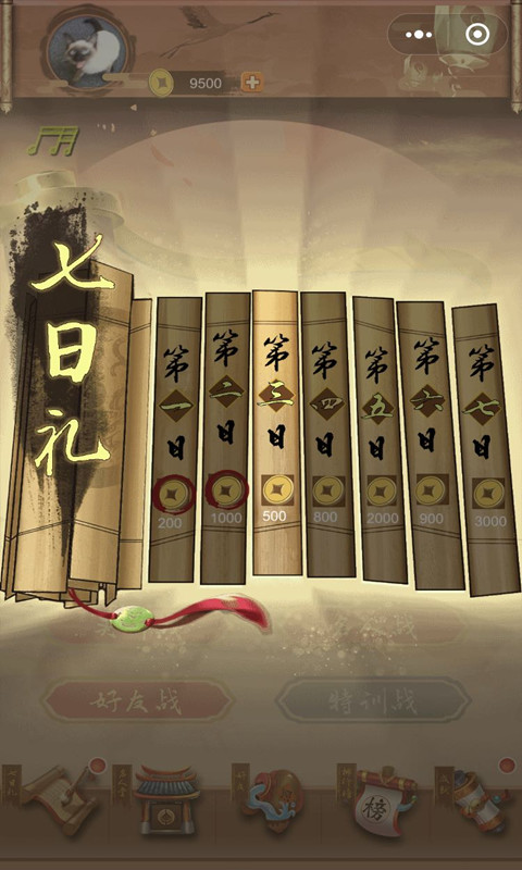 骚人大乱斗手游