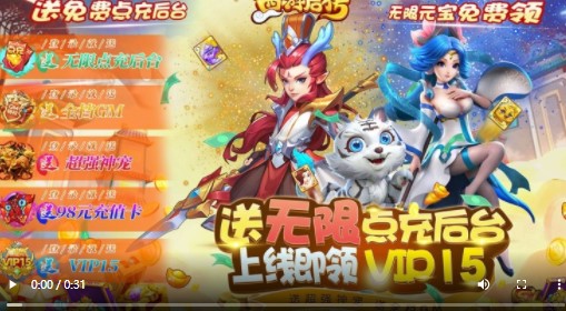 西游后传资源版