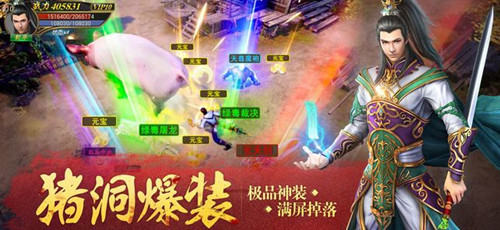 龙剑神器单职业